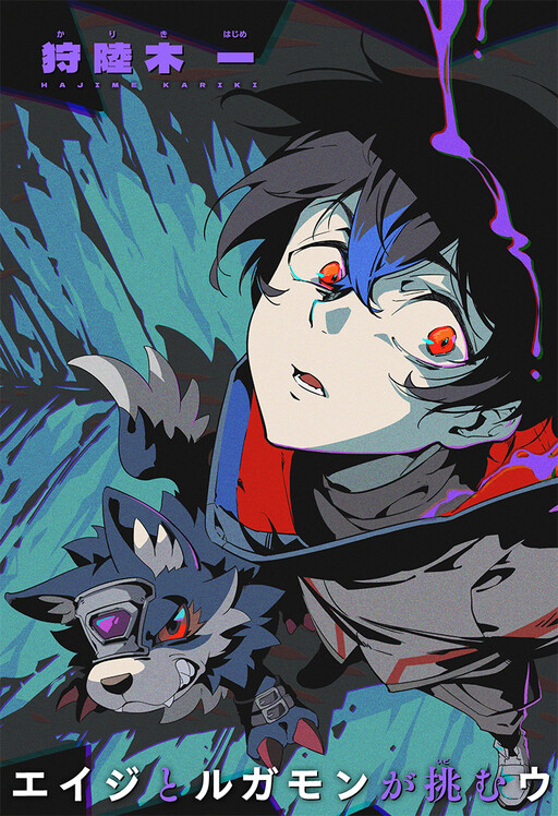 Digimon Seekers Wall Slum’s Nightmare