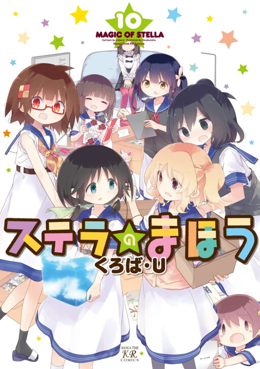 Stella no Mahou