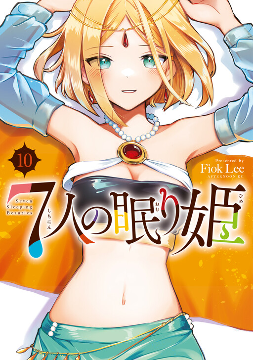 7-Nin no Nemuri Hime
