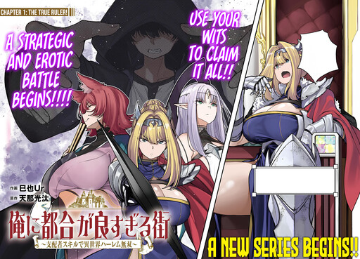 Ore ni Tsugou ga Yosugiru Machi: Shihaisha Skill de Isekai Harem Musou