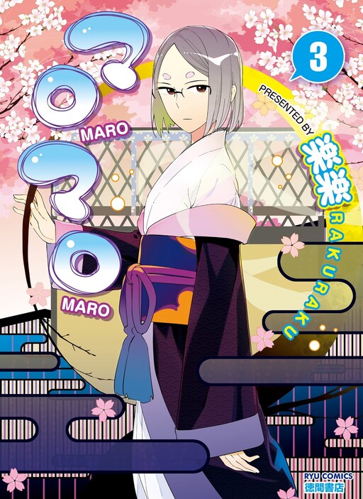 Maromaro