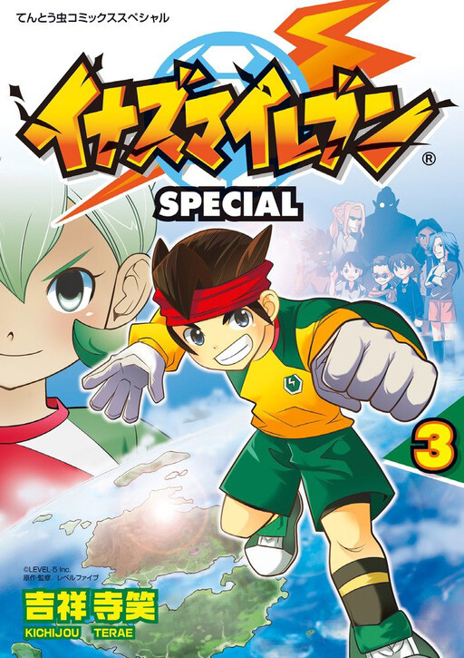 Inazuma Eleven Special