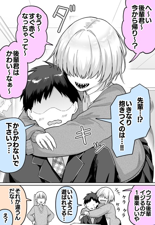 Maegami Aru Toki Dake Guigui Kuru Senpai…