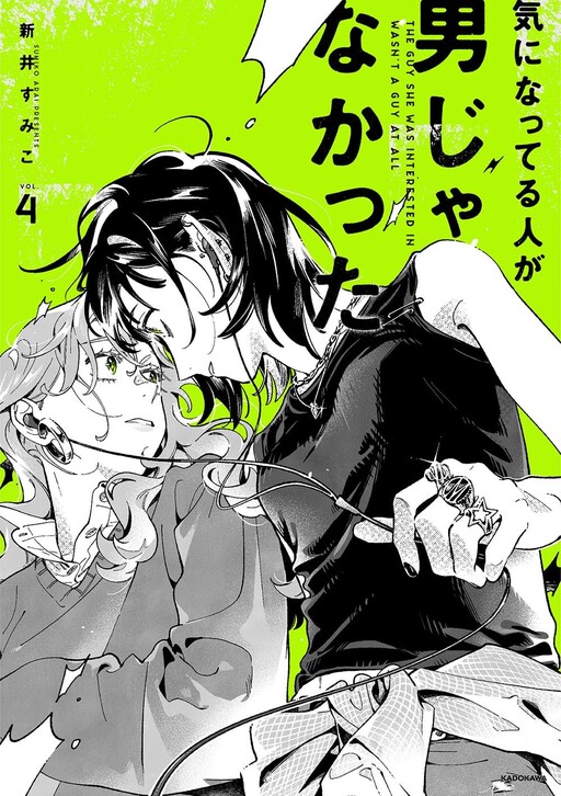 Kininatteru Hito ga Otoko ja Nakatta