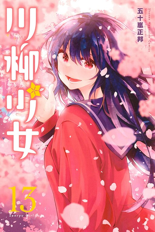 Senryū Shōjo