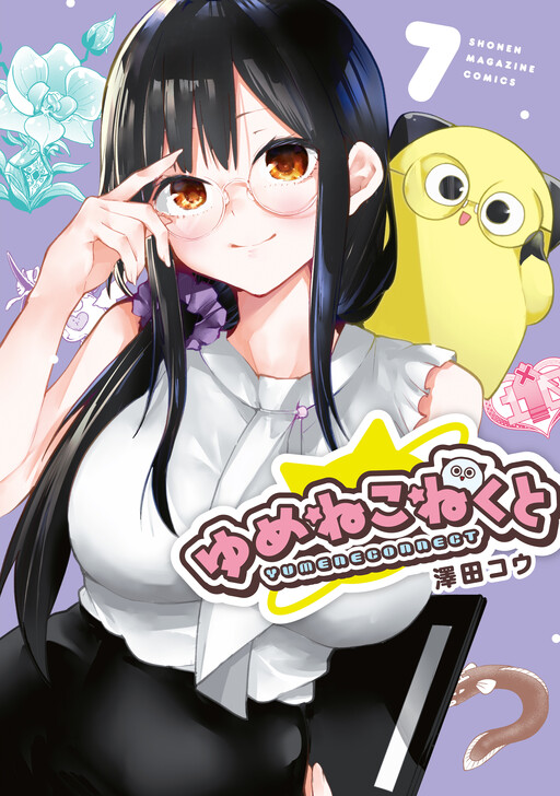 Yumene Connect