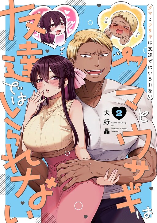 Kuma to Usagi wa Tomodachi de wa Irarenai