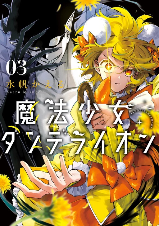 Mahou Shoujo Dandelion