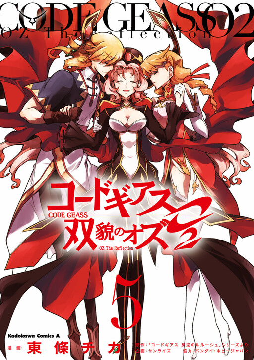 Code Geass: Soubou no Oz O2