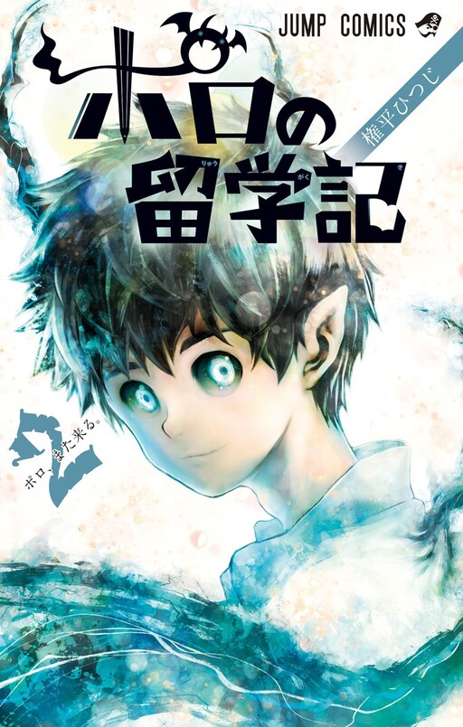 Poro no Ryugaku-ki