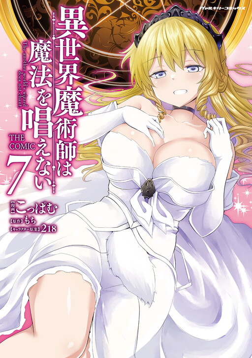 Isekai Majutsushi wa Mahou wo Tonaenai