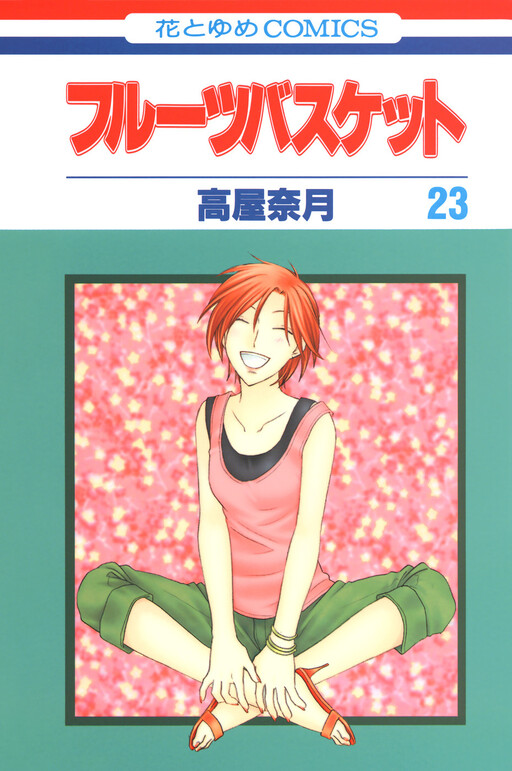 Fruits Basket