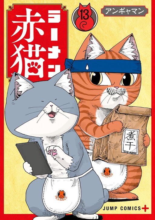 Raamen Aka Neko