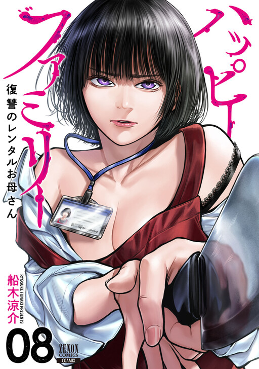 Happy Family - Fukushuu no Rental Okaa-san