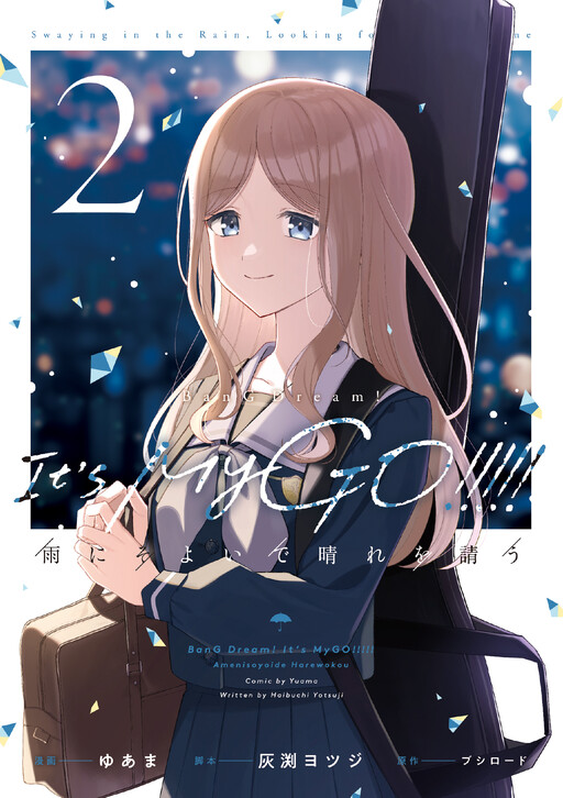 BanG Dream! It's MyGO!!!!! Ame ni Soyoide Hare o Kou