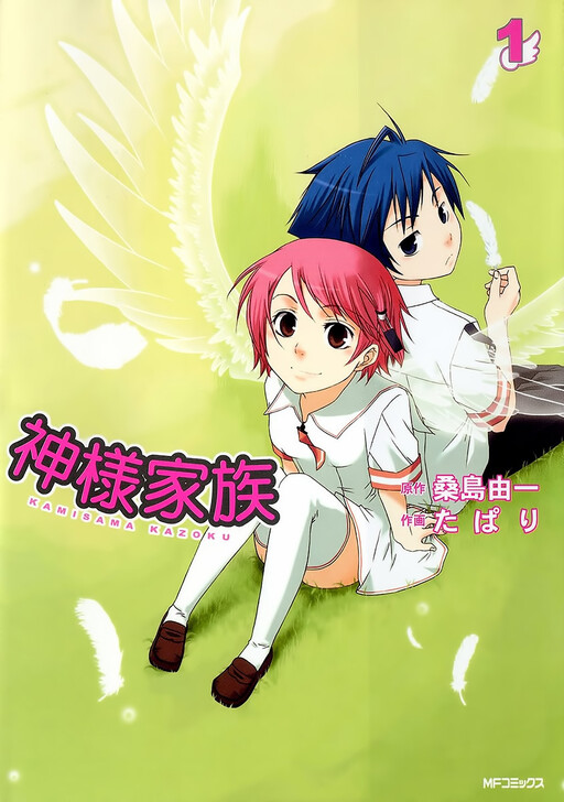 Kami-sama Kazoku