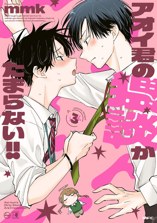 Aoi-kun no Waidan ga Tamaranai!!