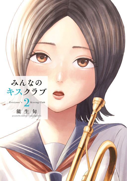 Minna no Kiss Club