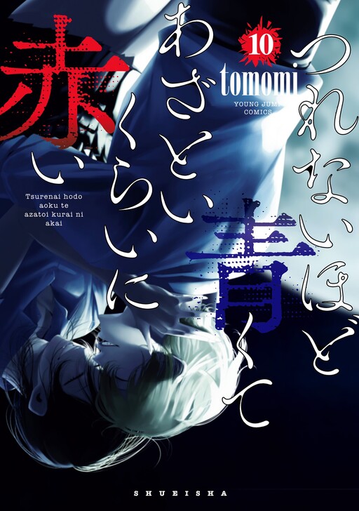Tsurenai Hodo Aokute Azatoi Kurai ni Akai