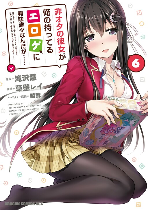 Hiota no Kanojo ga Ore no Motteru Eroge ni Kyoumi Shinshin Nanda ga......