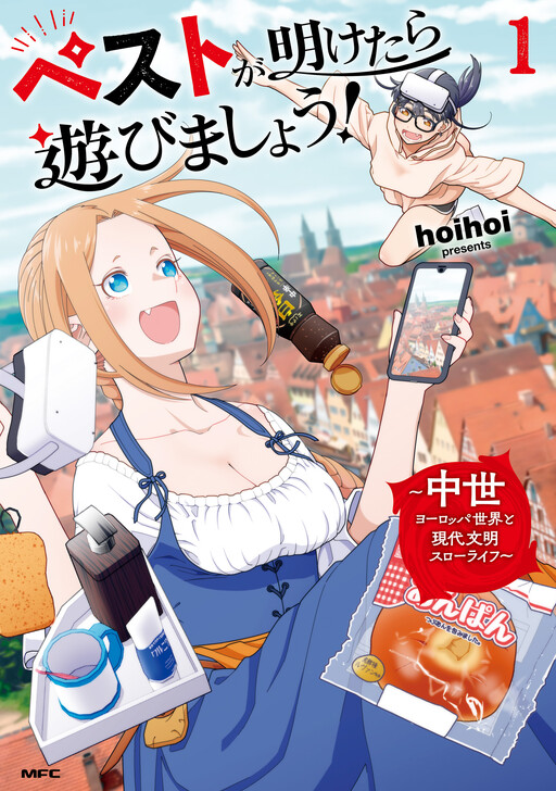 Pest ga Aketara Asobimashou! ~Chuusei Europa Sekai to Gendai Bunmei Slow Life~