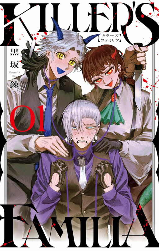 KILLER'S FAMILIA