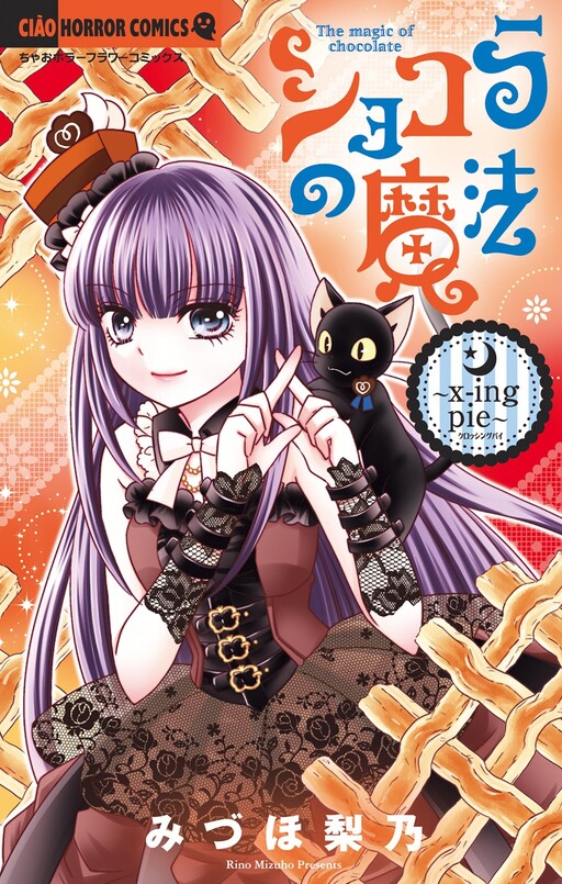Choco Mahou