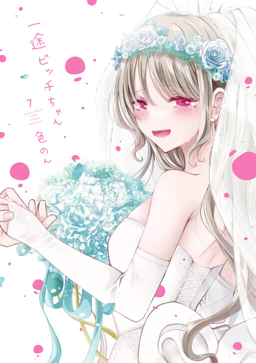 Ichizu Bitch-chan (Pre-Serialization)
