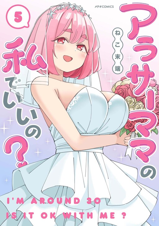 Arasaa Mama no Watashi de Ii no?