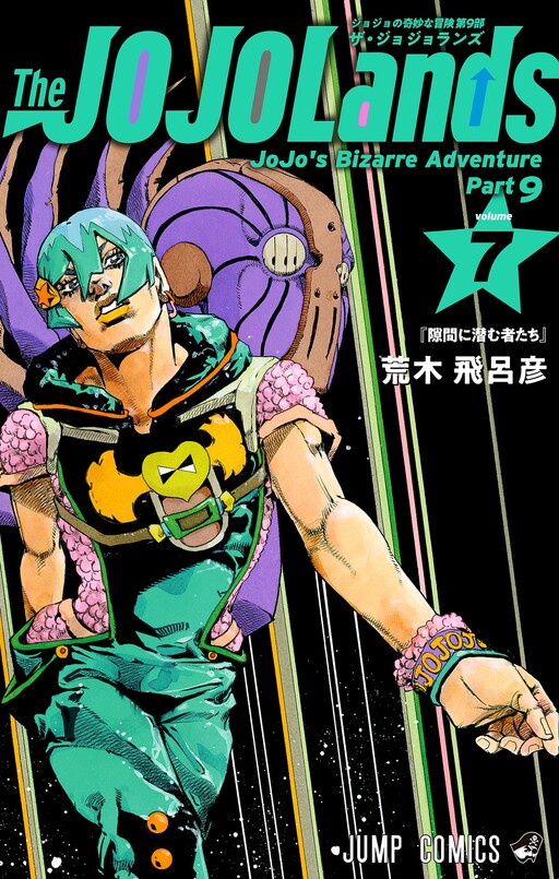 JoJo's Bizarre Adventure, Part 9:  The JOJOLands