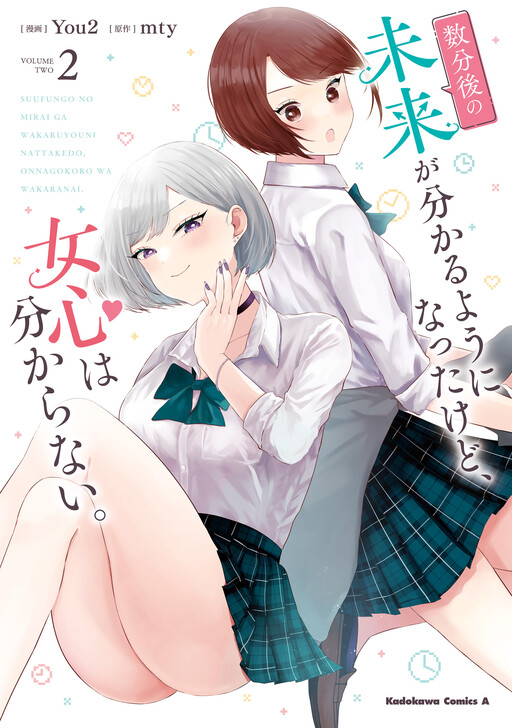 Suufungo no Mirai ga Wakaru You ni Natta kedo, Onnagokoro wa Wakaranai.