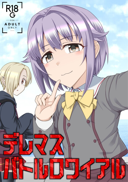 DereMas Battle Royale (THE iDOLM@STER Cinderella Girls)