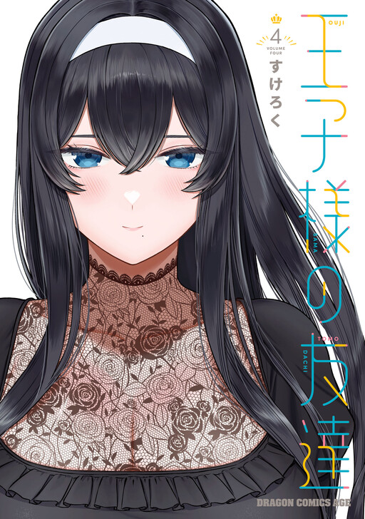 Ouji-sama no Tomodachi