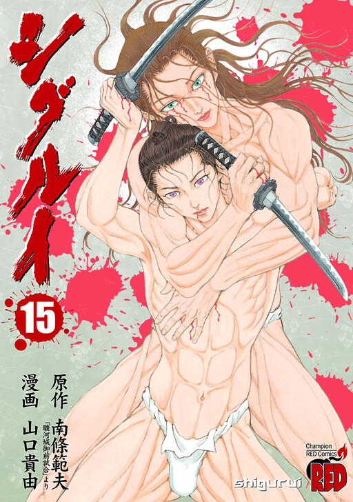 Shigurui