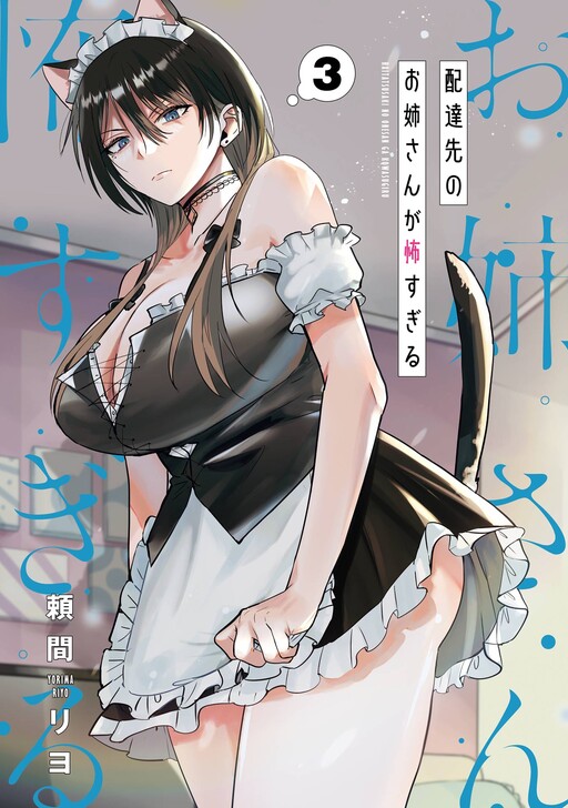 Haitatsusaki no Onee-san ga Kowa Sugiru