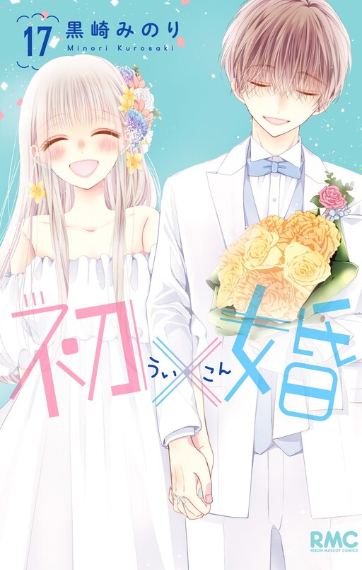 Hatsu x Kon