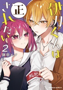 Izuki-kun wa Tadasaretai