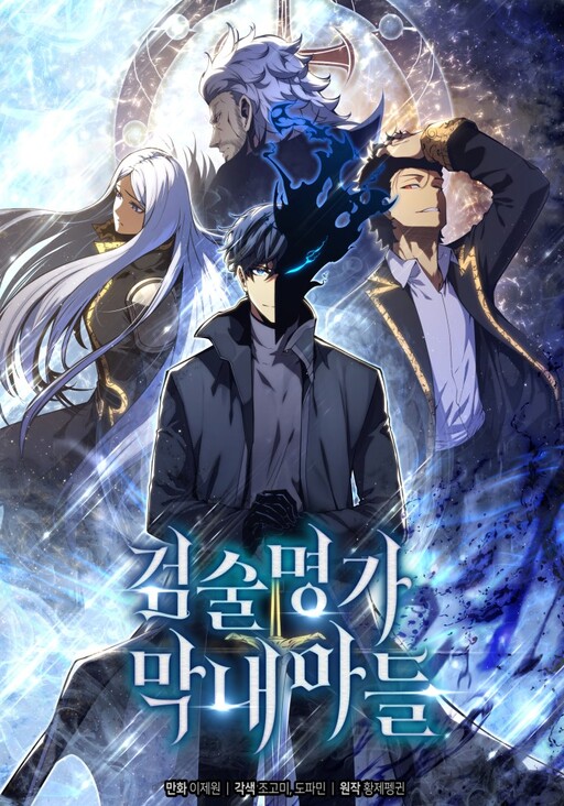 The Swordmaster's Son