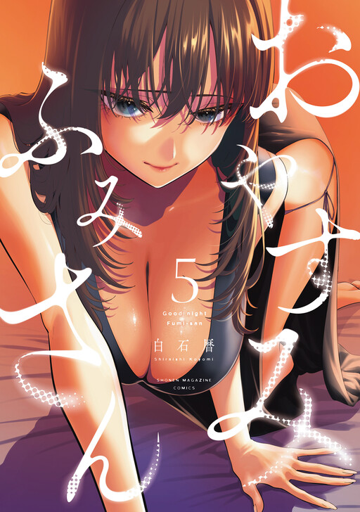 Oyasumi Fumi-san
