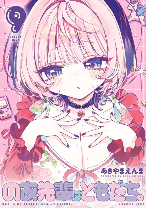 Noa-senpai wa Tomodachi.