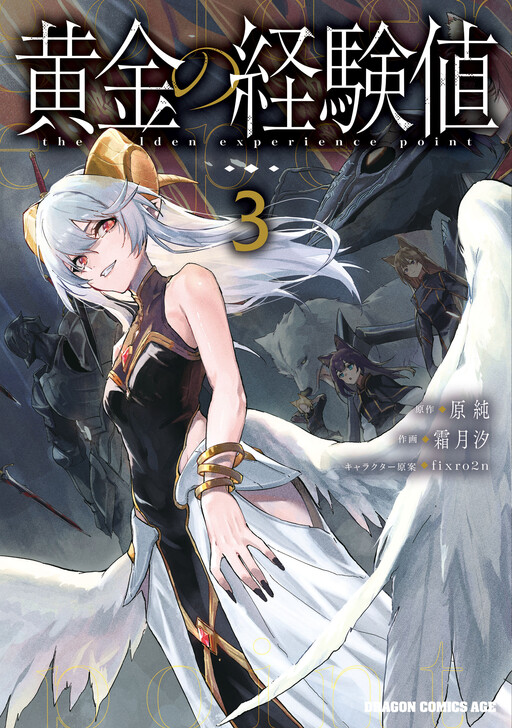 Ougon no Keikenchi