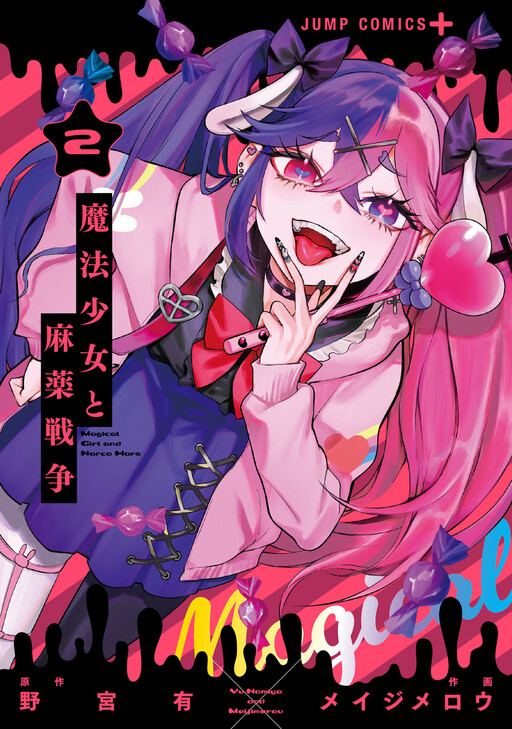 Mahou Shoujo to Mayaku Sensou