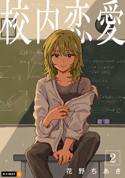 Kounai Ren'ai