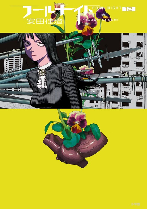 Fuuru Naito