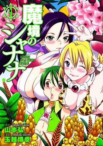 Makyo no Shanana