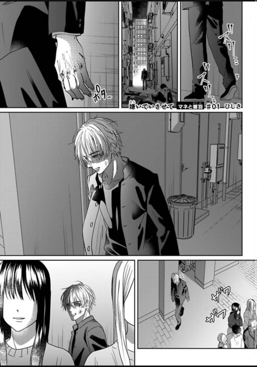 Kiraide Isasete: Mane to Otoha
