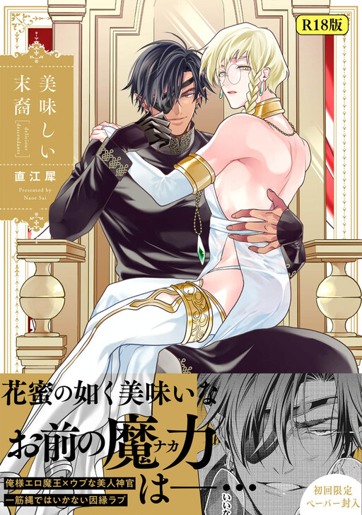 Oishi matsuei