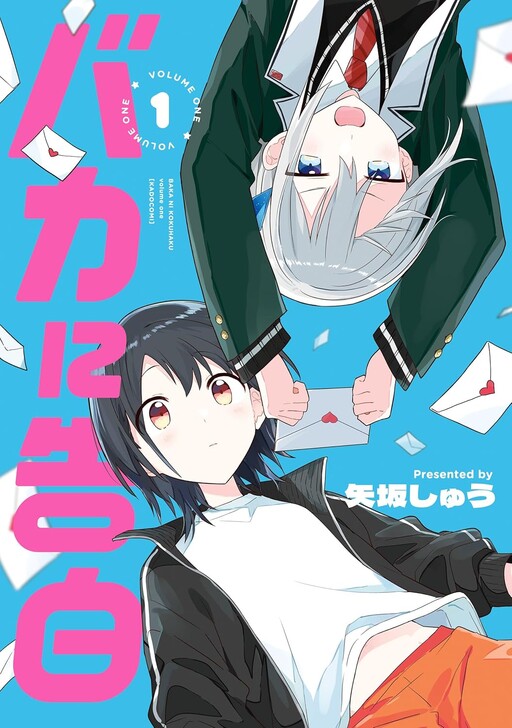 Baka ni Kokuhaku