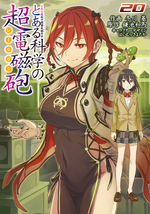 Toaru Majutsu no Index Gaiden - Toaru Kagaku no Railgun