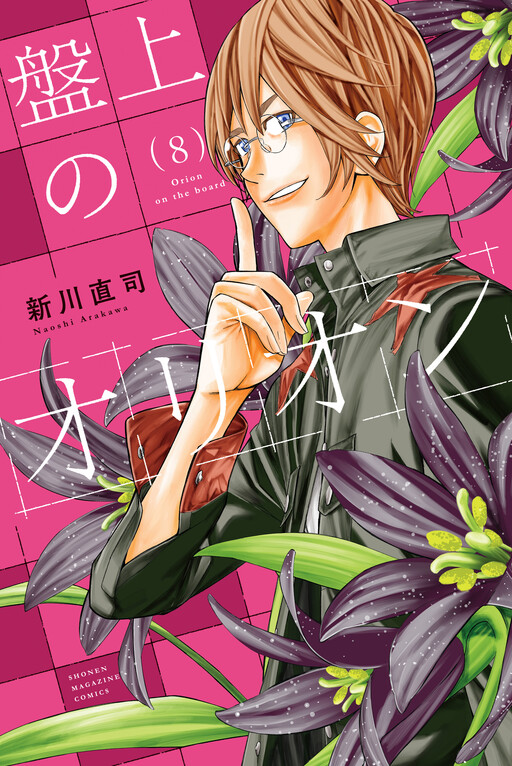 Banjou no Orion
